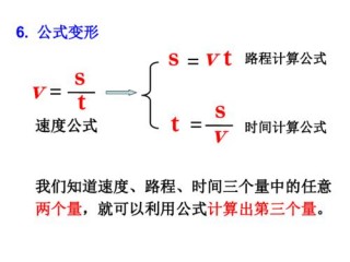 速度怎么求?（速度怎么求公式小学)