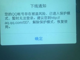 qq被盗乱发信息能强制删除吗？（已清理非法信息请恢复访问）