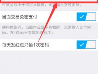 淘宝 小额免密怎么改价格？（怎么设置小额免密，怎么设置余额宝小额支出不输密码）