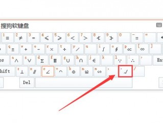 根号的快捷键？（怎么打根号）