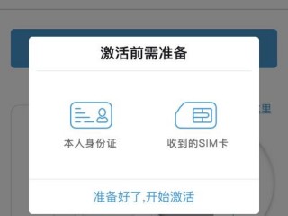 怎样激活SIM卡？（sim怎么激活）