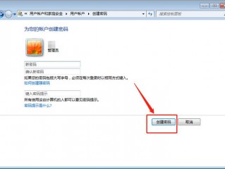 win7密码设置规则，window7开机密码怎么设置更安全