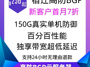 不限流量的云主机怎么租用