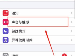 苹果手机如何设置手机铃声，苹果手机怎么设置铃声