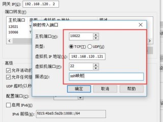 端口映射详细步骤？（虚拟服务器 修改端口）