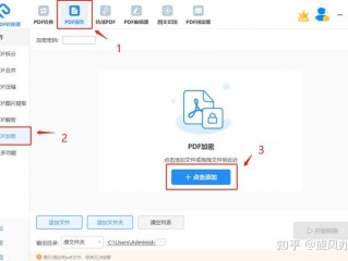 PDF怎么加密？（pdf怎么加密）