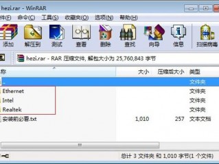 win7 驱动文件