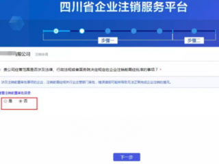 公司注销后还能查到备案吗？（这个公司已经在四川备案系统注销了之前备案）