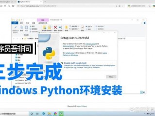 Windows服务器安装配置Python教程：从零开始搭建Python开发环境