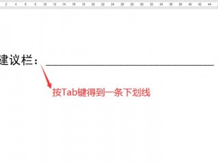 html下划线长度怎么设置