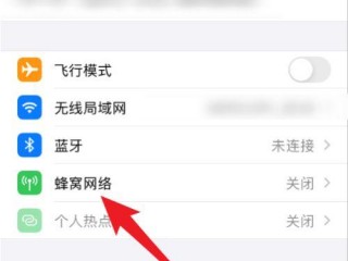 热点怎么关闭?（热点怎么关闭低数据模式)