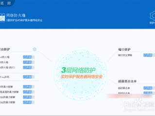 服务器安全防护软件锁?（服务器安全防护软件锁定怎么办)