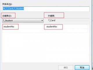 sql语句设置外键，用sql语句怎么修改数据库中的外键字段