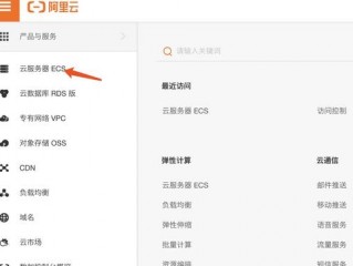 阿里云服务器使用教程？（阿里云登陆服务器）
