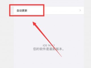 降级验证文件,iphone关闭验证了怎么降级