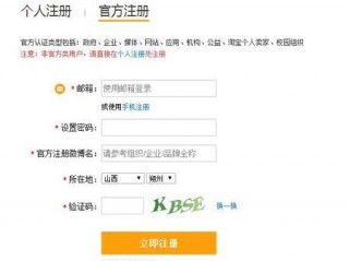 个人帐号可以转为企业帐号吗？（更改为企业账号-其他问题）