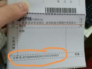 备注单号什么意思？（产品名订单号价格元放入购物车立即开通备注对不起）