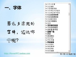 写文章一般用几号字体？（字体如何使用,如何使用自己的字体）