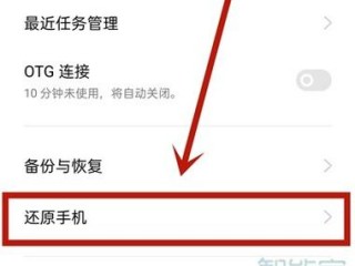 oppo强行恢复出厂设置，oppo怎么手机强制恢复出厂 （oppo手机如何恢复出厂设置强行）