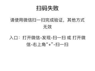 扫码以后无法打开网页是什么原因？（域名认证检测匹配成功但是打不开网站）