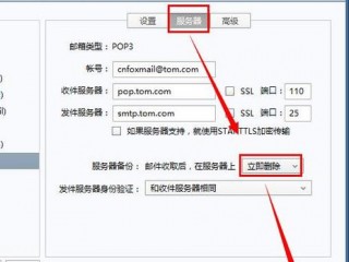 如何知道邮箱服务器的地址？（邮箱服务器怎么看）