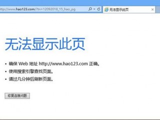 网址打不开怎么解决？（网站打不开请予解决谢谢）
