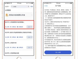 app版权申请流程,公租房APP怎么申请流程 （手机上如何申请公租房网站）