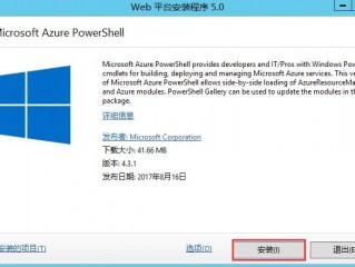 windows powershell怎么安装