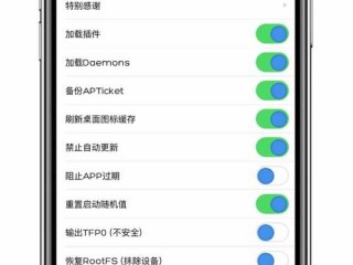 ios组件设置，ios越狱后插件在哪设置