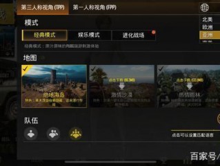 苹果7怎么下pubg？（苹果7怎么下载）