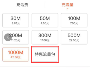 怎么买流量包?（怎么买流量包划算)