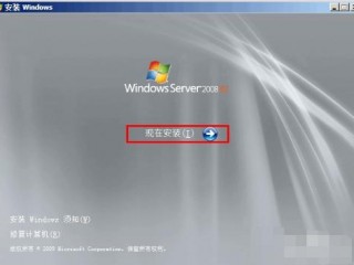 windows server 2008 r2安装步骤(顺利安装并激活Windows Server 2008 R2详细步骤？)