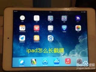 ipad看剧怎么全屏？（ipad怎么全屏）