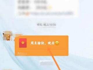 红包怎么退?（红包怎么退回给发红包的人)