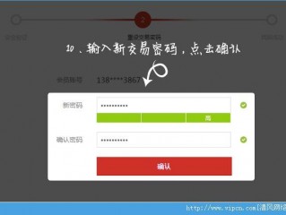 钱宝交易密码怎么设置，钱宝交易密码忘了怎么办