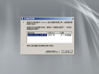 服务器系统进不去怎么修复？Server2008r2启动修复方法详解