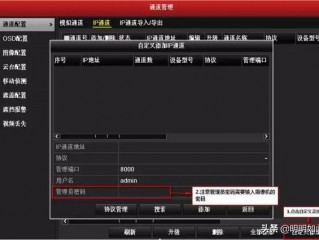 海康威视无线摄像头设置，请教海康网络摄像机设置问题