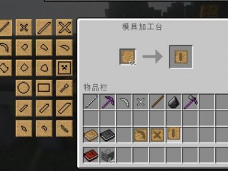 模具怎么制作?（匠魂模具怎么制作)