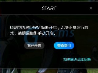 为什么云游戏启动不了游戏？（突然开不了请解决一下-云服务器问题）