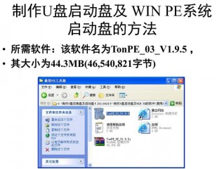 u盘怎么制作?（u盘怎么制作系统启动盘)
