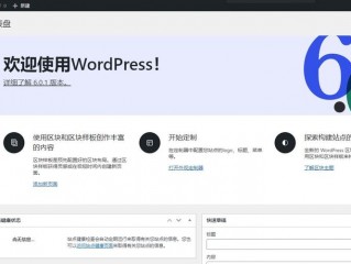 如何在Docker上安装WordPress