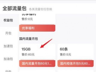 5元5g特惠流量包怎么办理？（无限流量服务器购买）