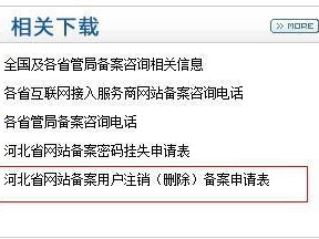 网站突然备案被注销了。这怎么办了？（我网站一直都好好的怎么突然就备案取消了）