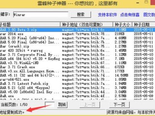 怎么下载种子?（怎么下载种子文件)