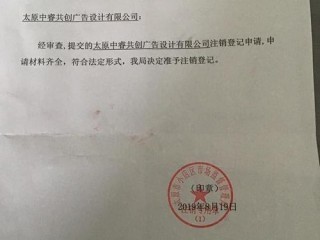 公司注销备案和已注销区别？（我要注销备案麻烦给我恢复一下状态）