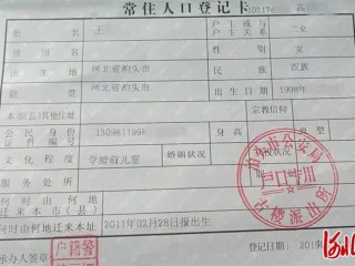 什么叫做户口本户主页页？（被串改页页问题后台也打开全部不能编辑）