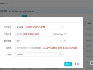 cname记录值怎么填(域名CNAME解析怎么设置？)