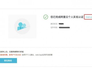 阿里云实名认证有风险吗？（阿里云服务器实名认证）