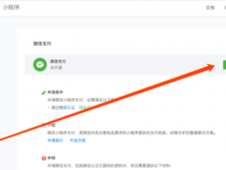 如何申请支付接口,个人怎么申请微信支付接口