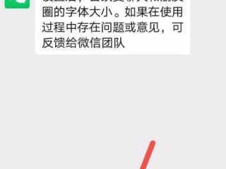 微信写字颜色怎么设置？（微信如何设置字体风格，怎样设置微信聊天字体）